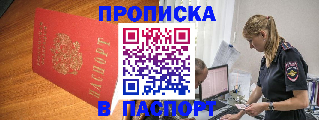 регистрация для дет. сада в Шадринске