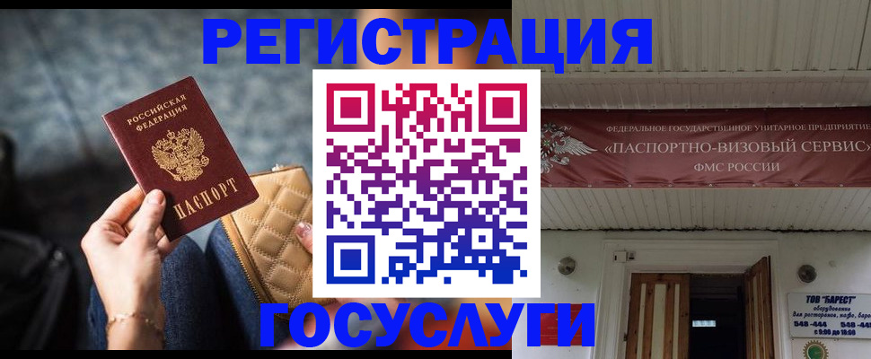 регистрация для дет. сада в Шадринске