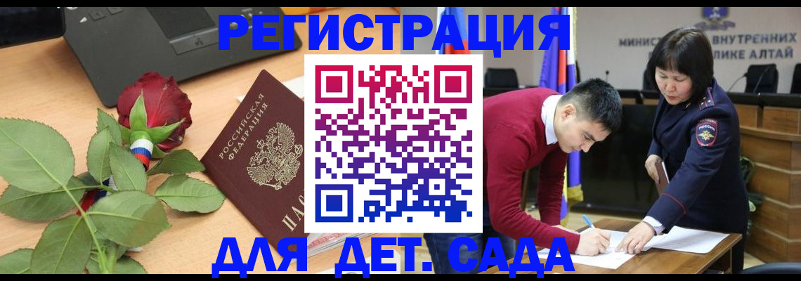 прописка штамп в Шадринске